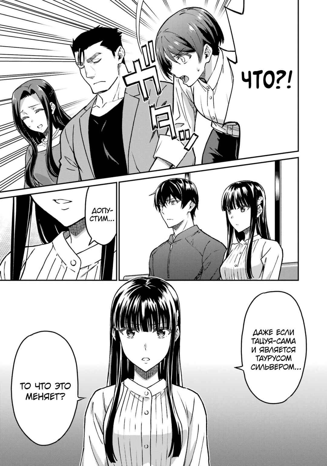 Mahouka Koukou no Rettousei - Koritsu-hen Chapter 22 - Page 21