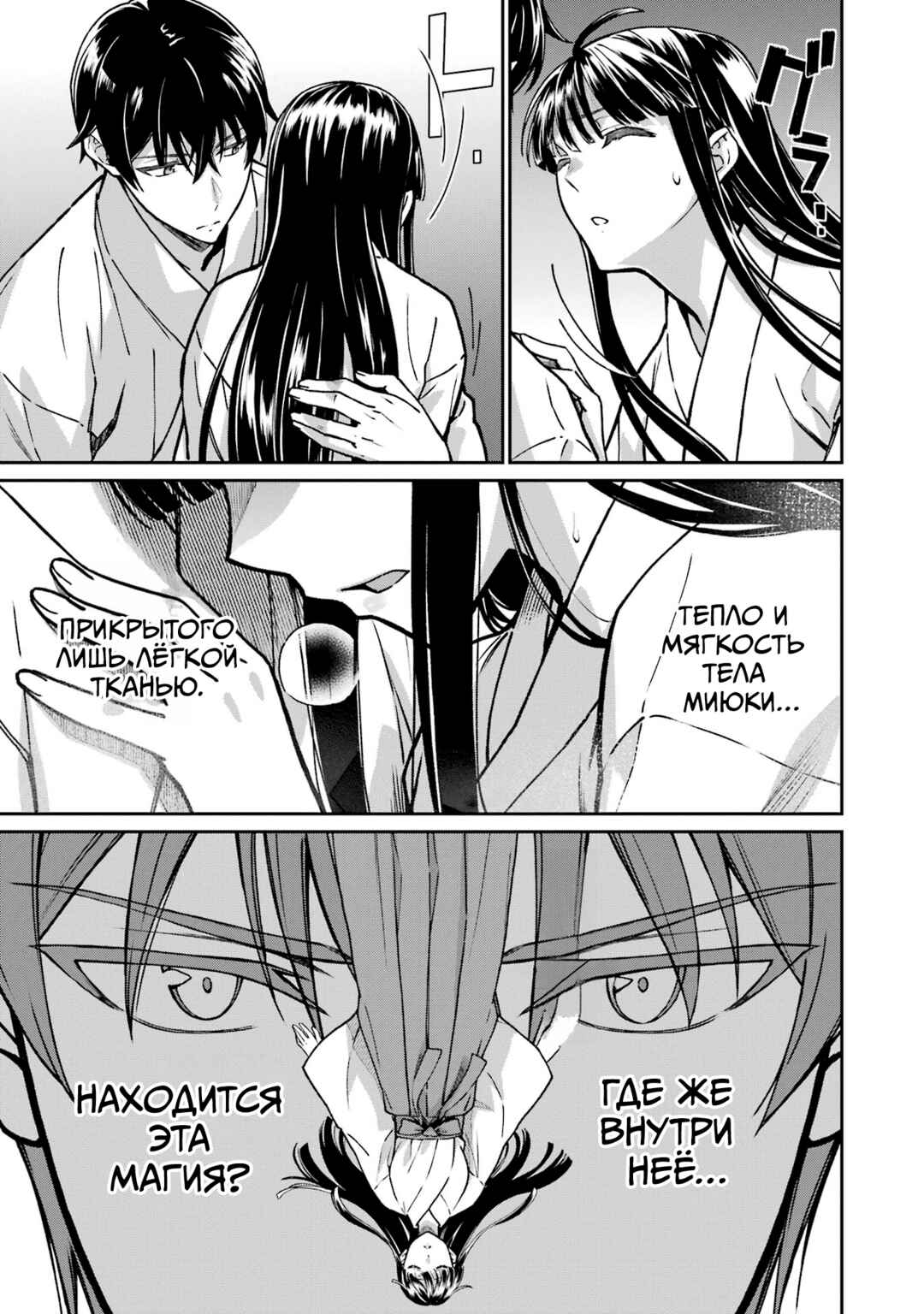Mahouka Koukou no Rettousei - Koritsu-hen Chapter 22 - Page 5