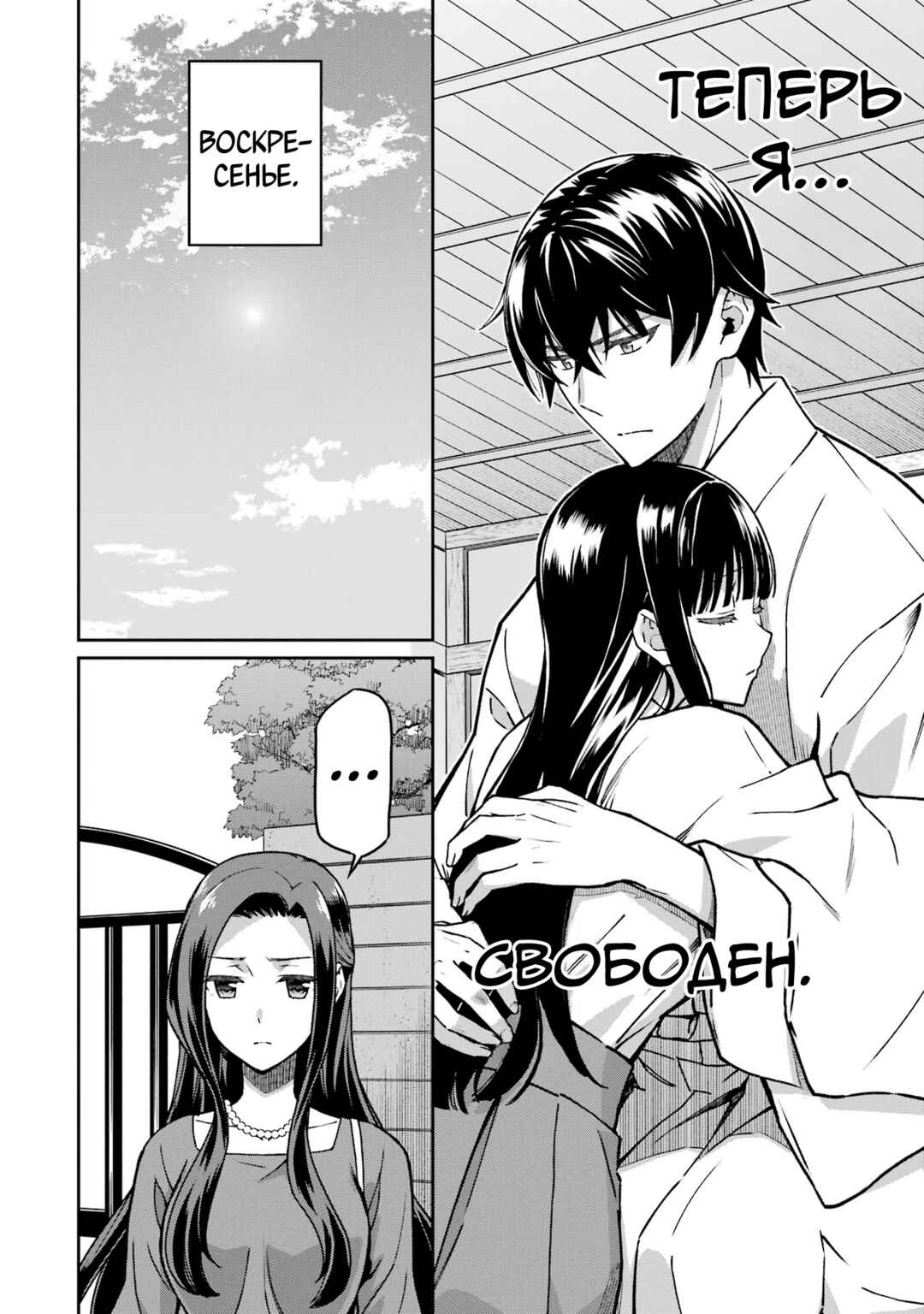 Mahouka Koukou no Rettousei - Koritsu-hen Chapter 22 - Page 8