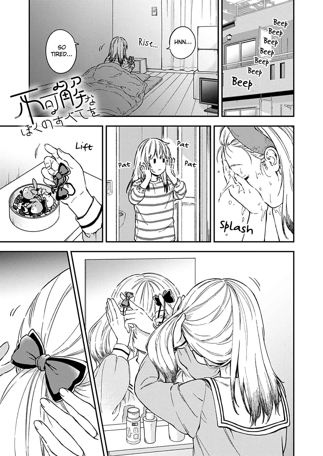 Love Me for Who I Am Chapter 28 - Page 1