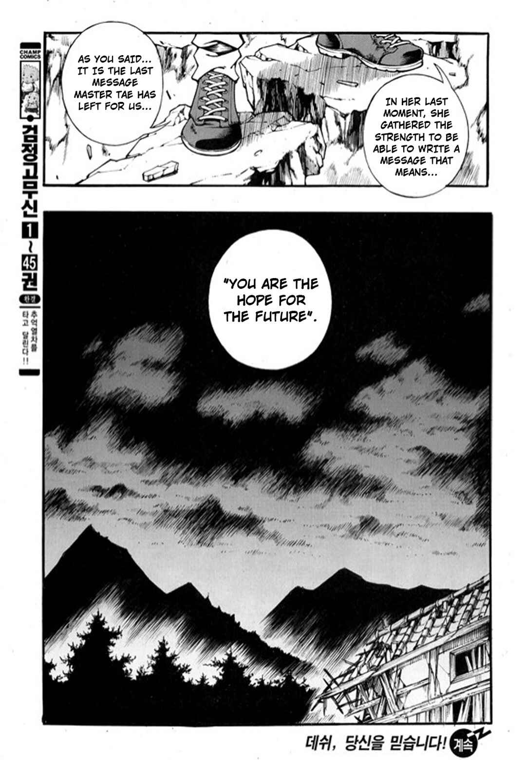 Rebirth Chapter 103 - Page 21