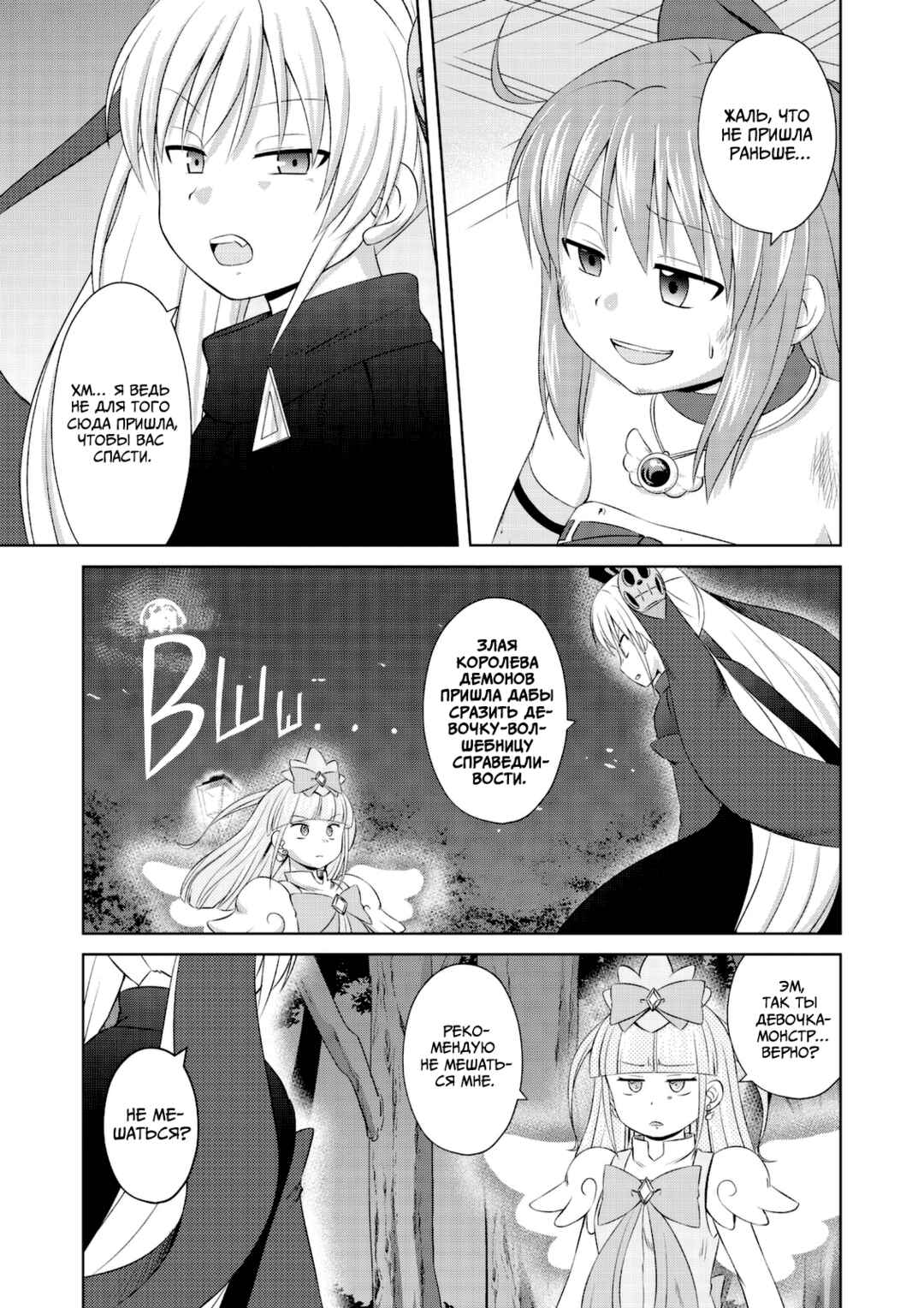 Magical Trans! Chapter 62 - Page 15