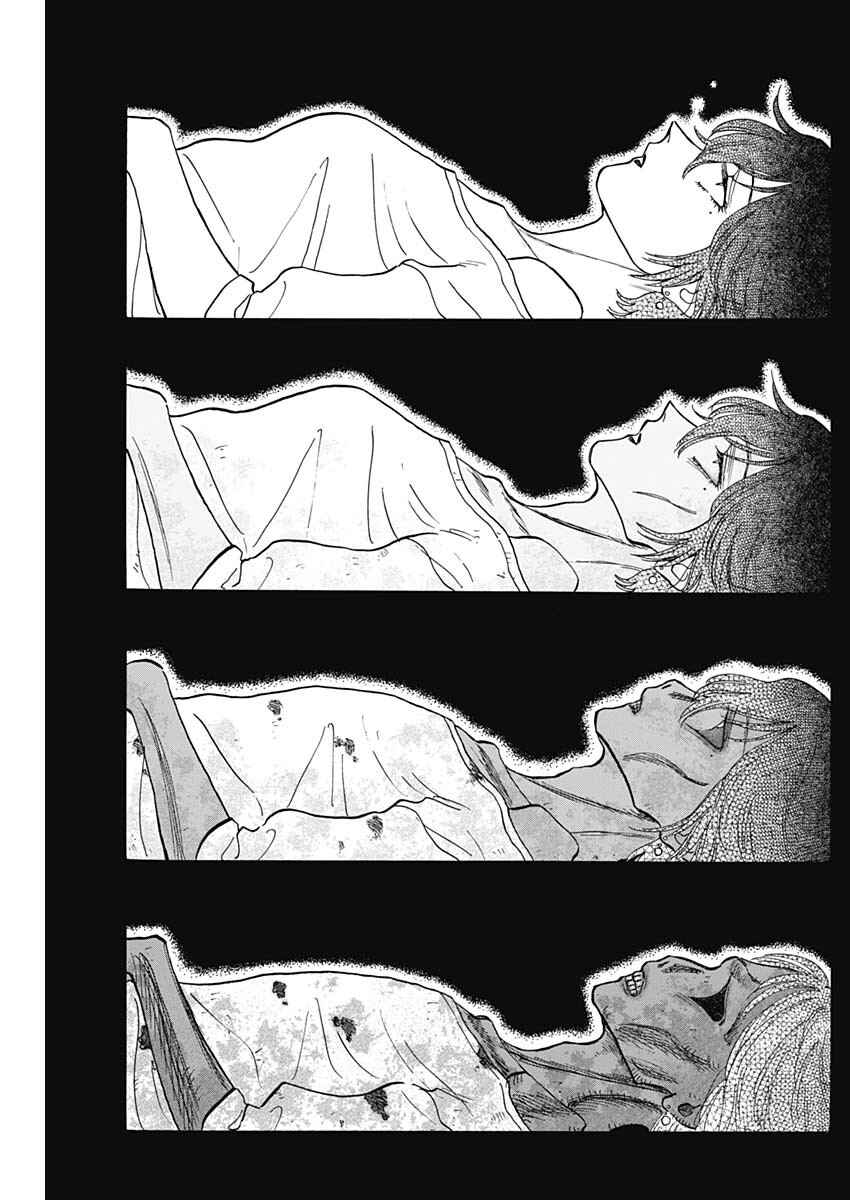 Kowloon Generic Romance Chapter 92 - Page 5