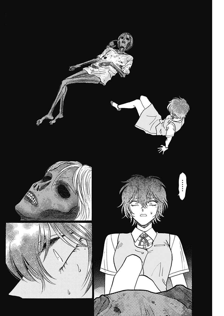 Kowloon Generic Romance Chapter 92 - Page 6