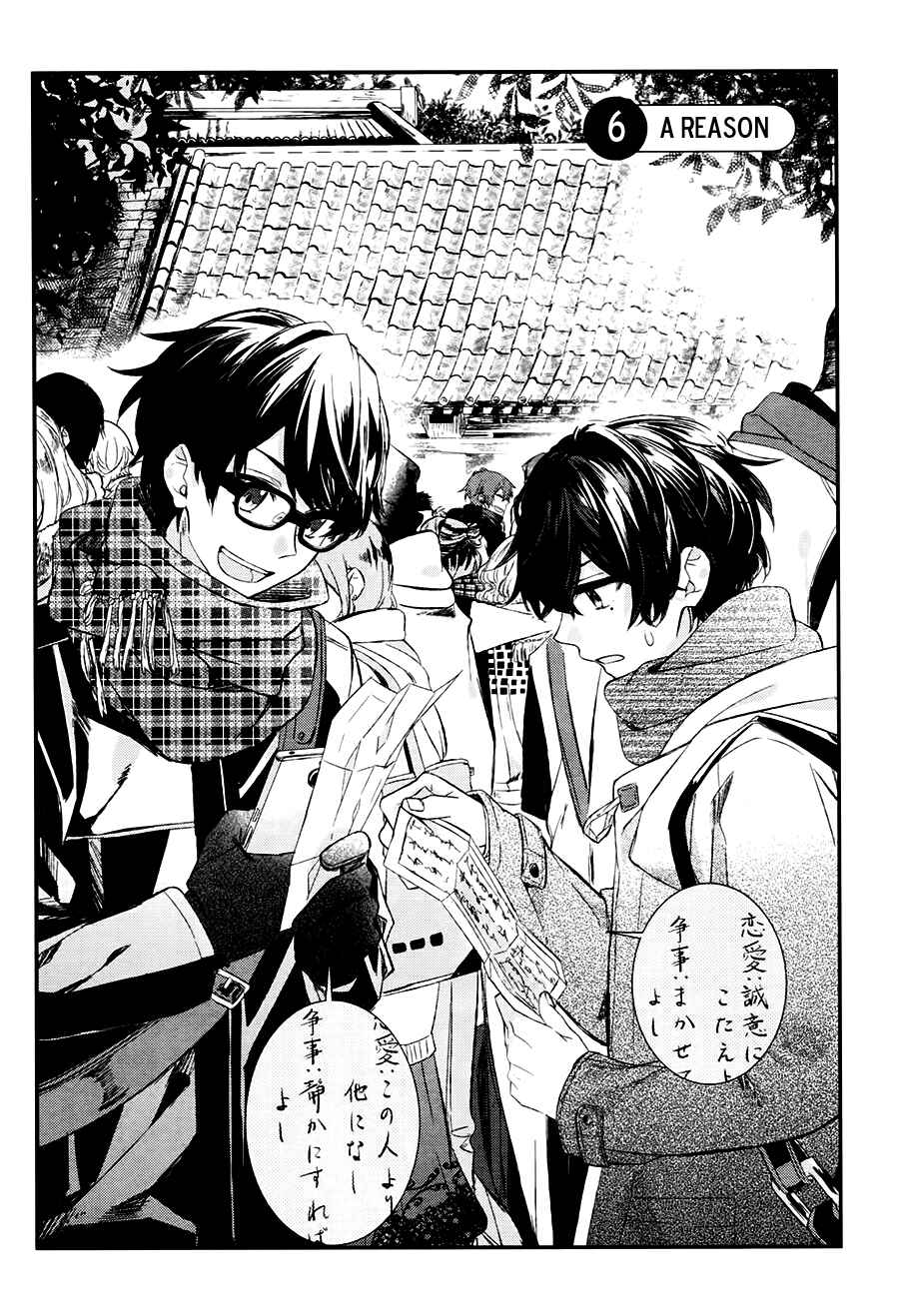 Sasaki to Miyano Chapter 6 - Page 2