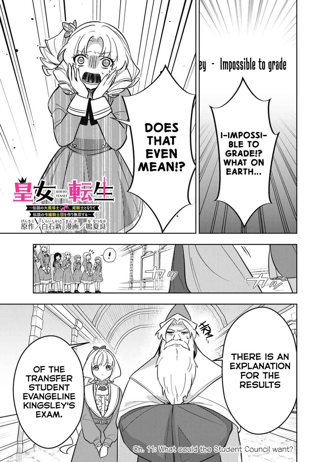 Koujo Tensei: Densetsu no Dai Madoushi (♂), Hime Kishi to Narite Densetsu no Reijou Kishidan o Tsukuri Musou Suru Chapter 11 - Page 1