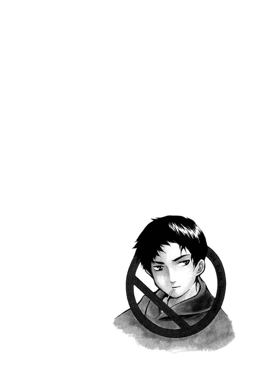 Kurosagi: The Black Swindler Chapter 30 - Page 3