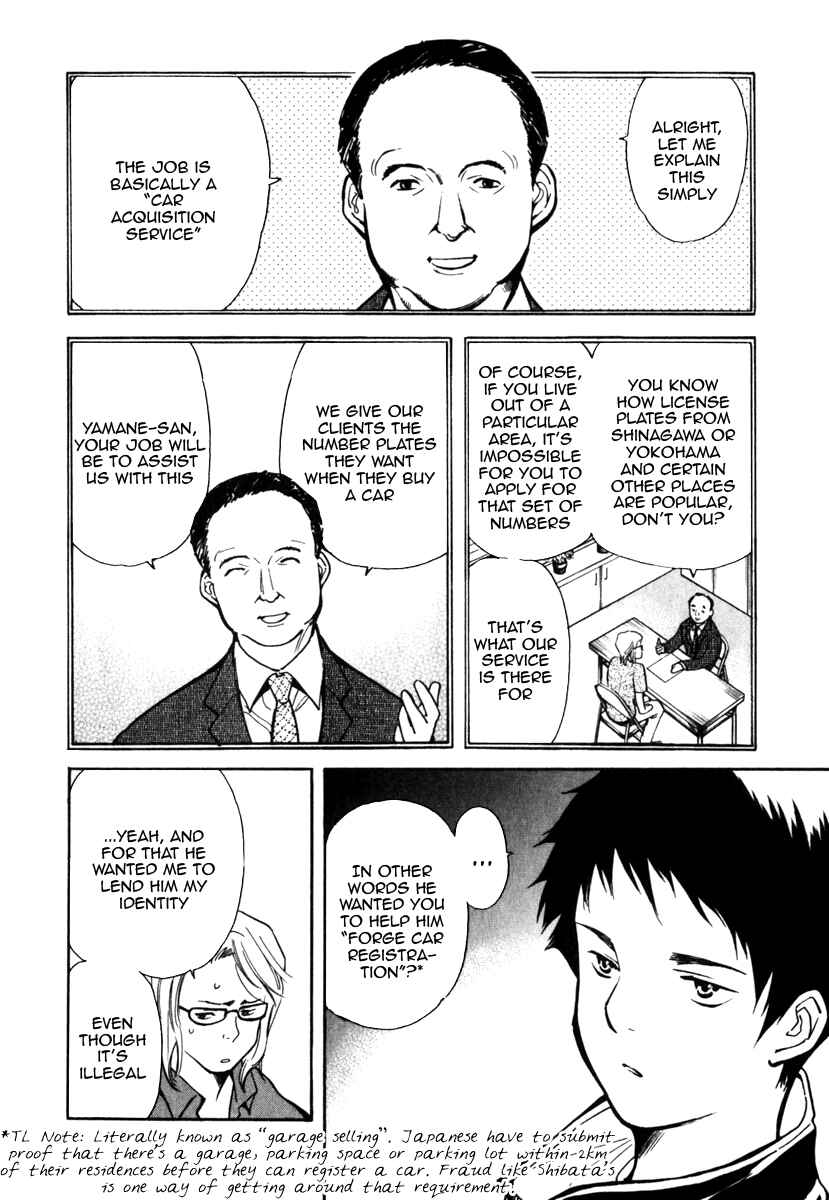 Kurosagi: The Black Swindler Chapter 30 - Page 7