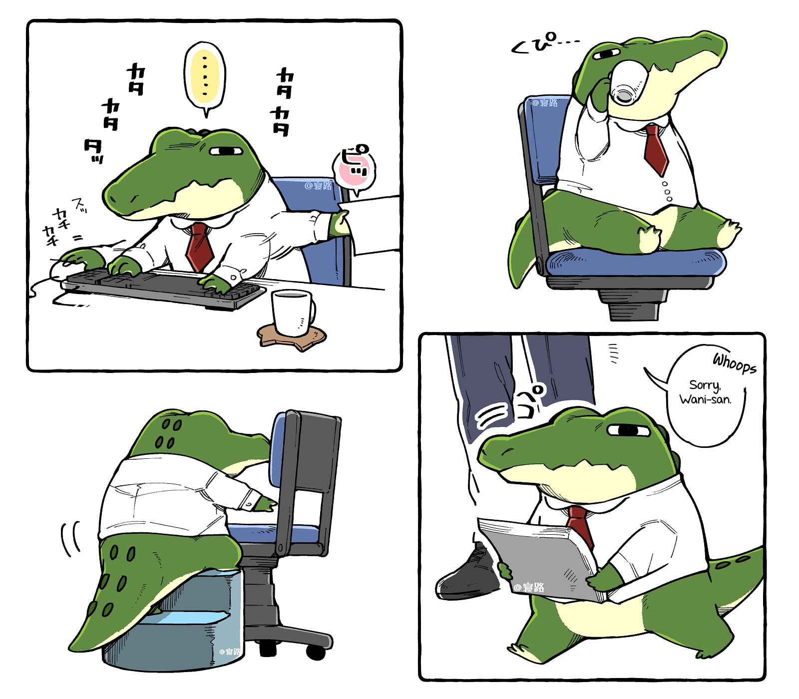 Wani-san is Good At His Job Chapter 1 - Page 3