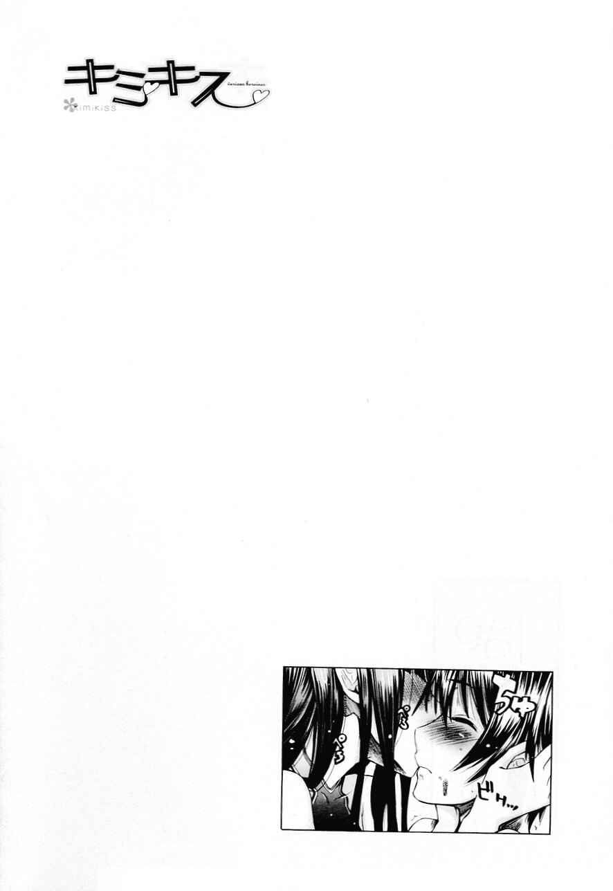 KimiKiss: Various Heroines Chapter 33 - Page 25