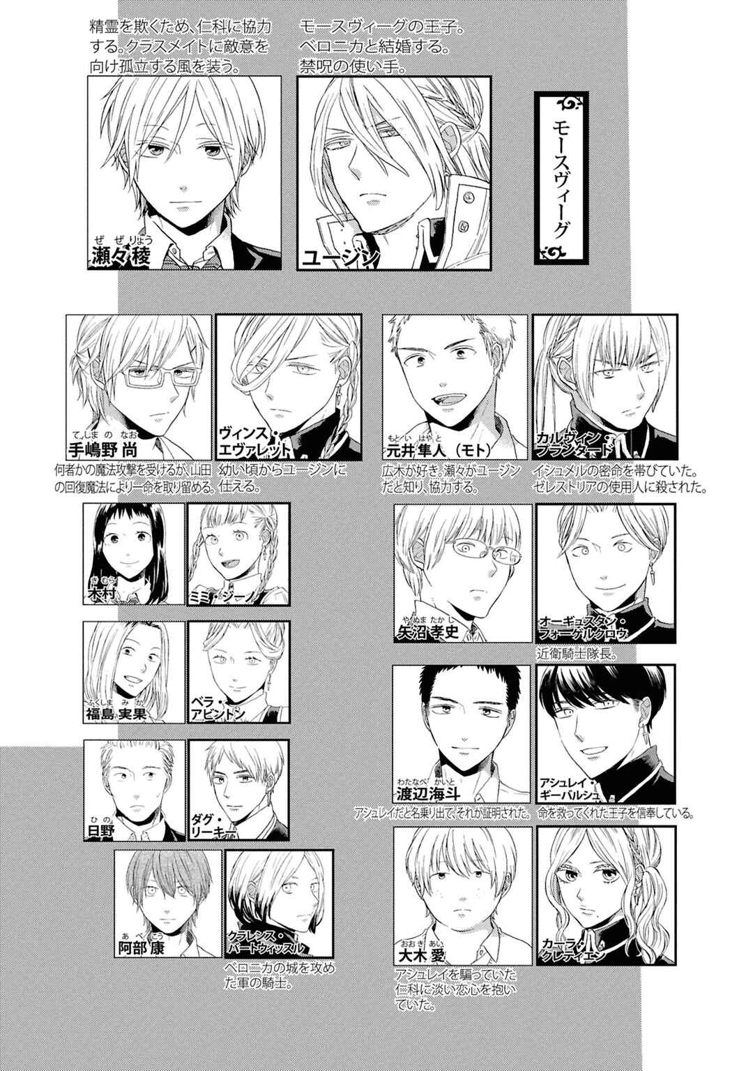 Bokura no Kiseki Chapter 152 - Page 10
