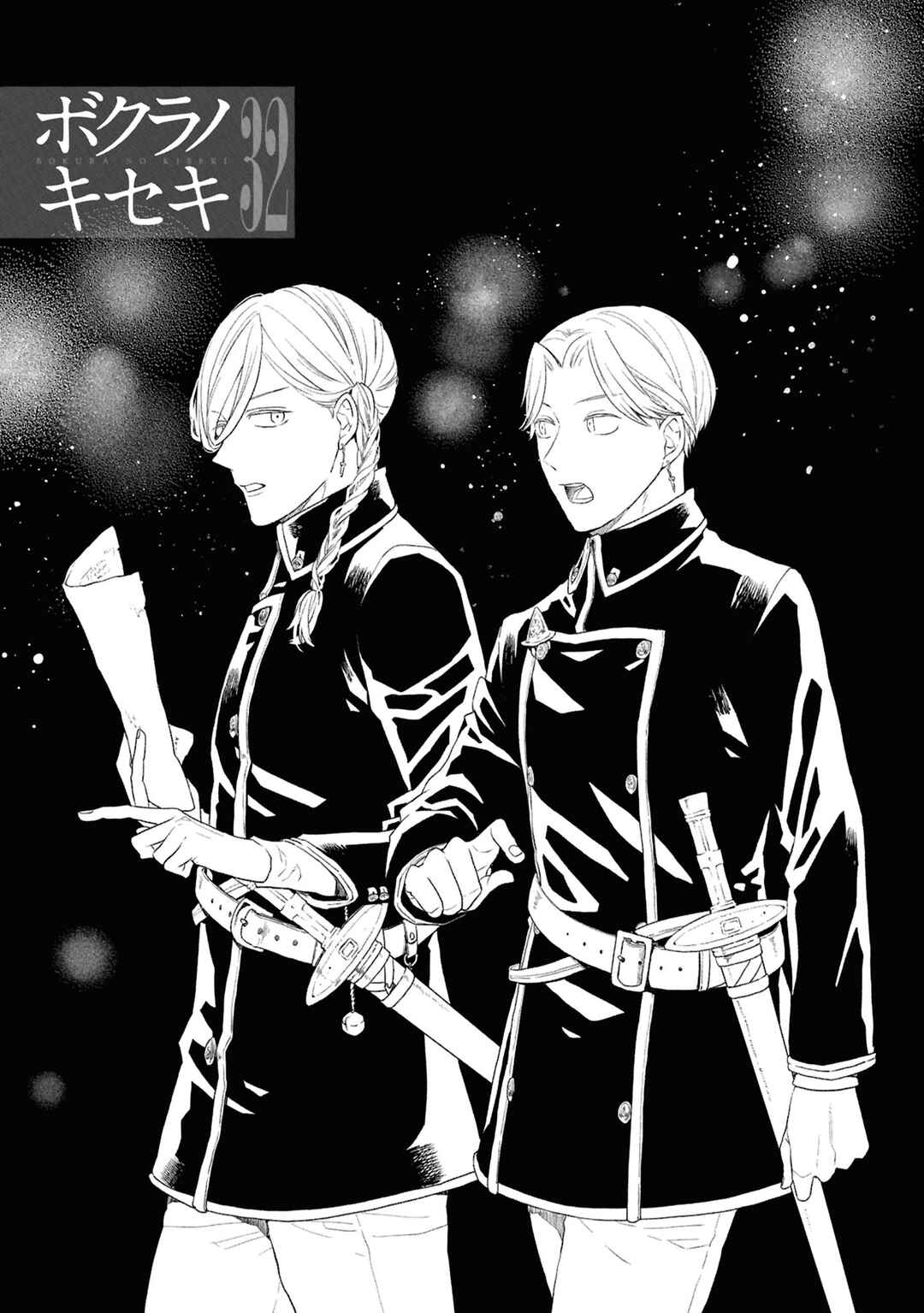 Bokura no Kiseki Chapter 152 - Page 7