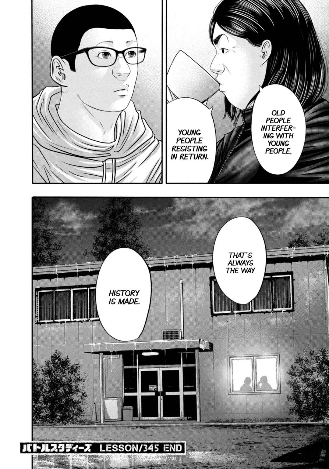 Battle Studies Chapter 345 - Page 18