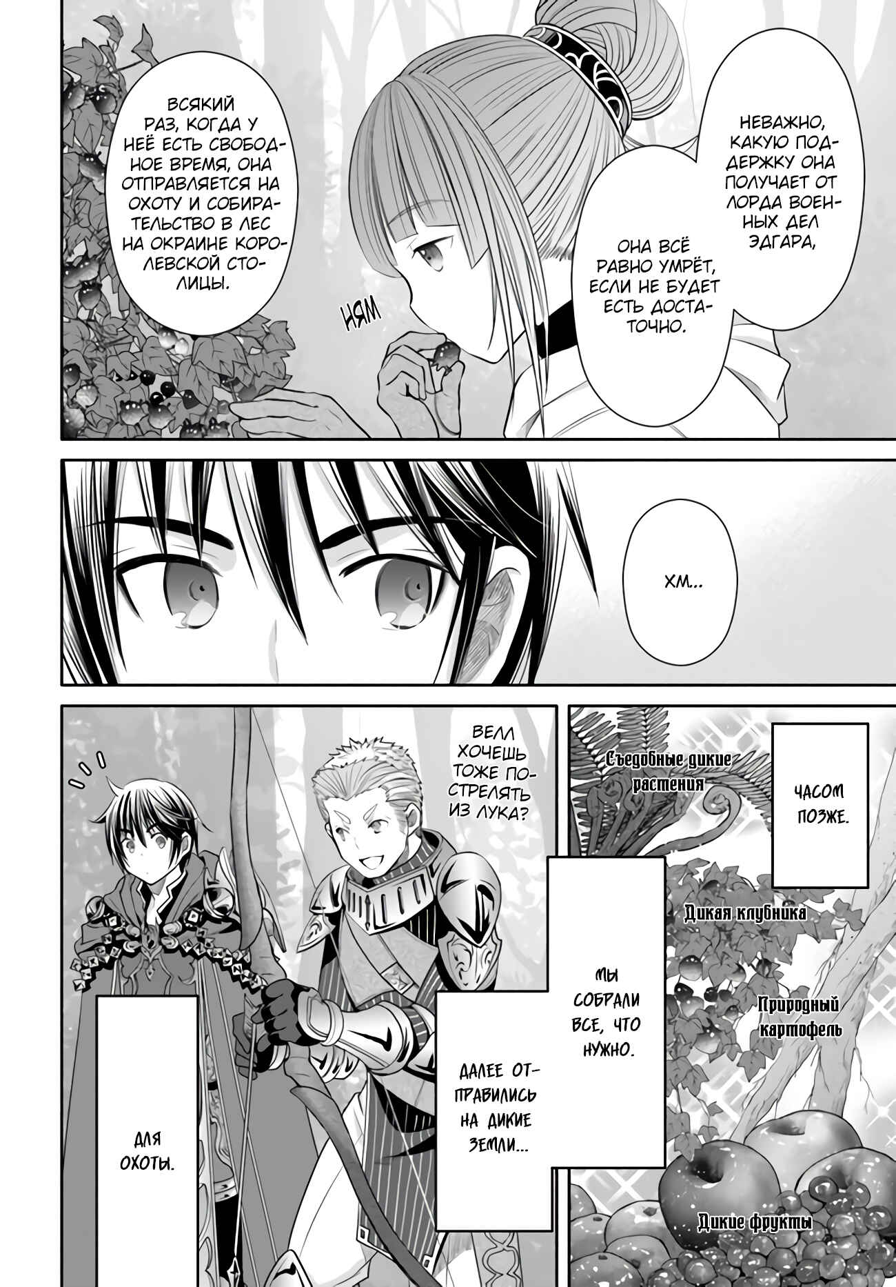 Hachinan tte, Sore wa Nai deshou! Chapter 59 - Page 11