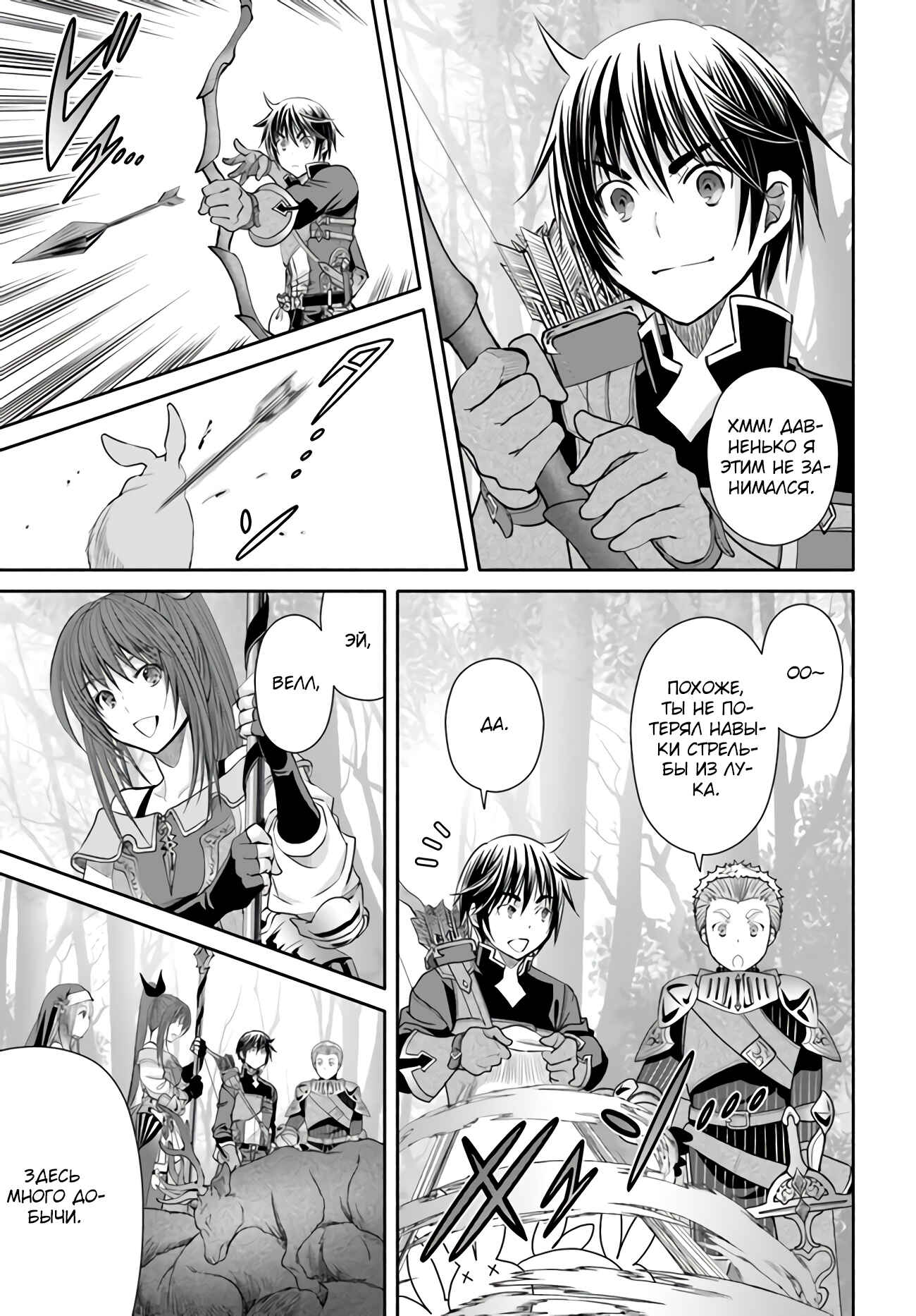 Hachinan tte, Sore wa Nai deshou! Chapter 59 - Page 12