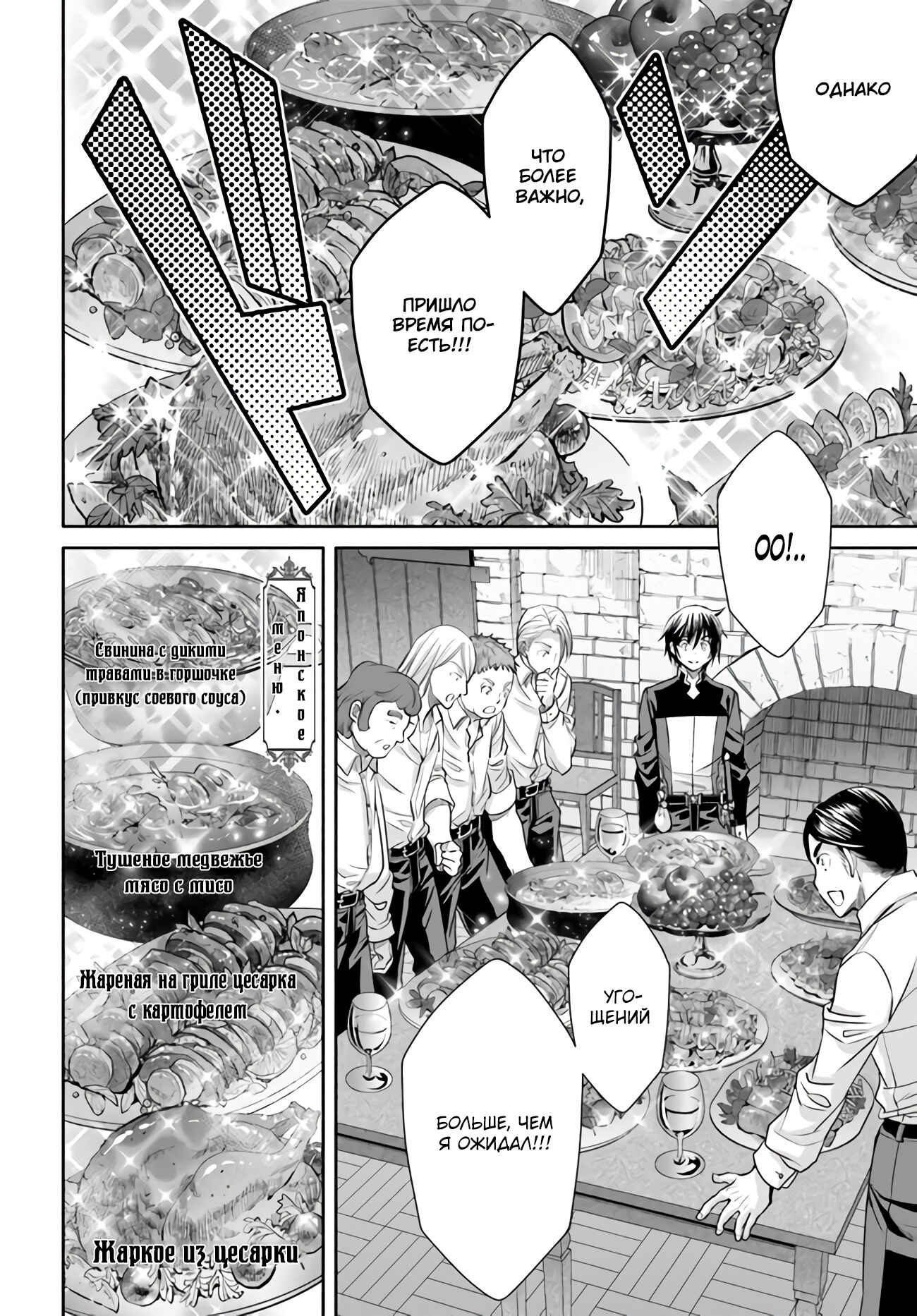 Hachinan tte, Sore wa Nai deshou! Chapter 59 - Page 23