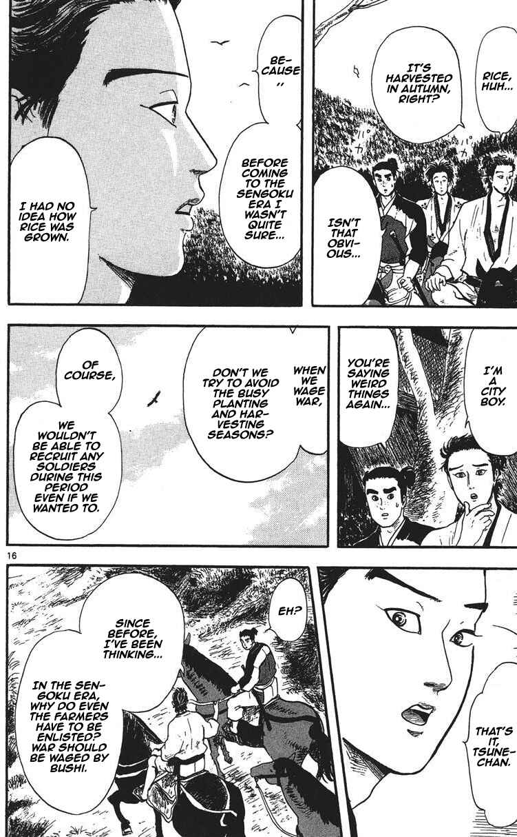 Nobunaga Concerto Chapter 12 - Page 17