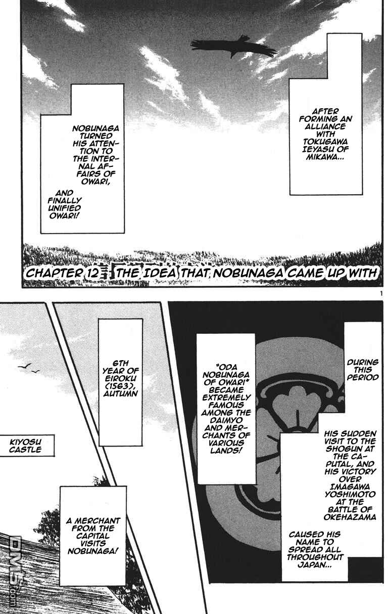 Nobunaga Concerto Chapter 12 - Page 2