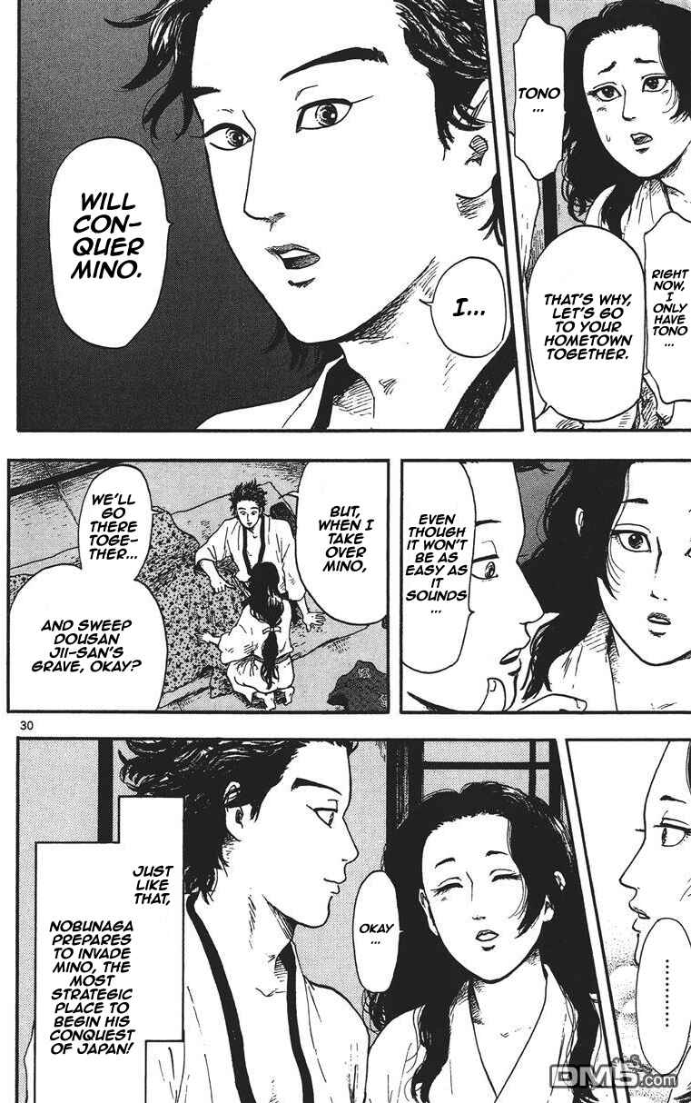 Nobunaga Concerto Chapter 12 - Page 31