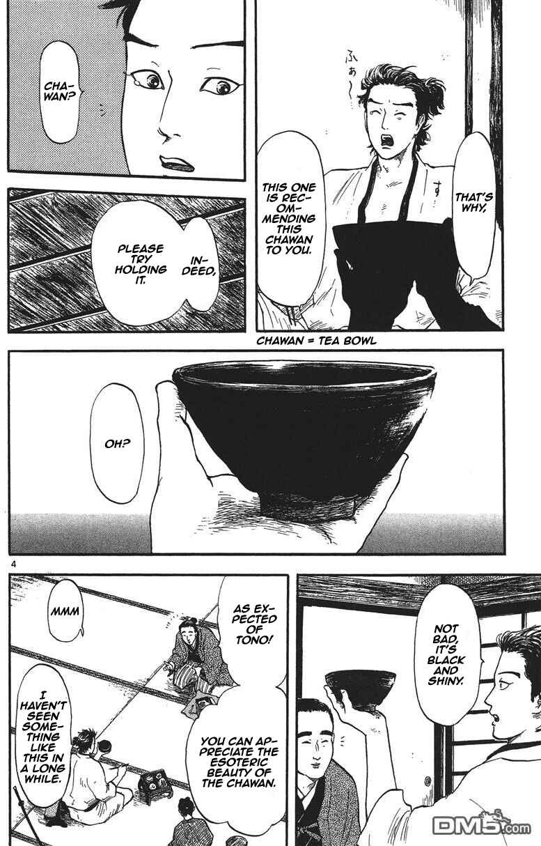 Nobunaga Concerto Chapter 12 - Page 5
