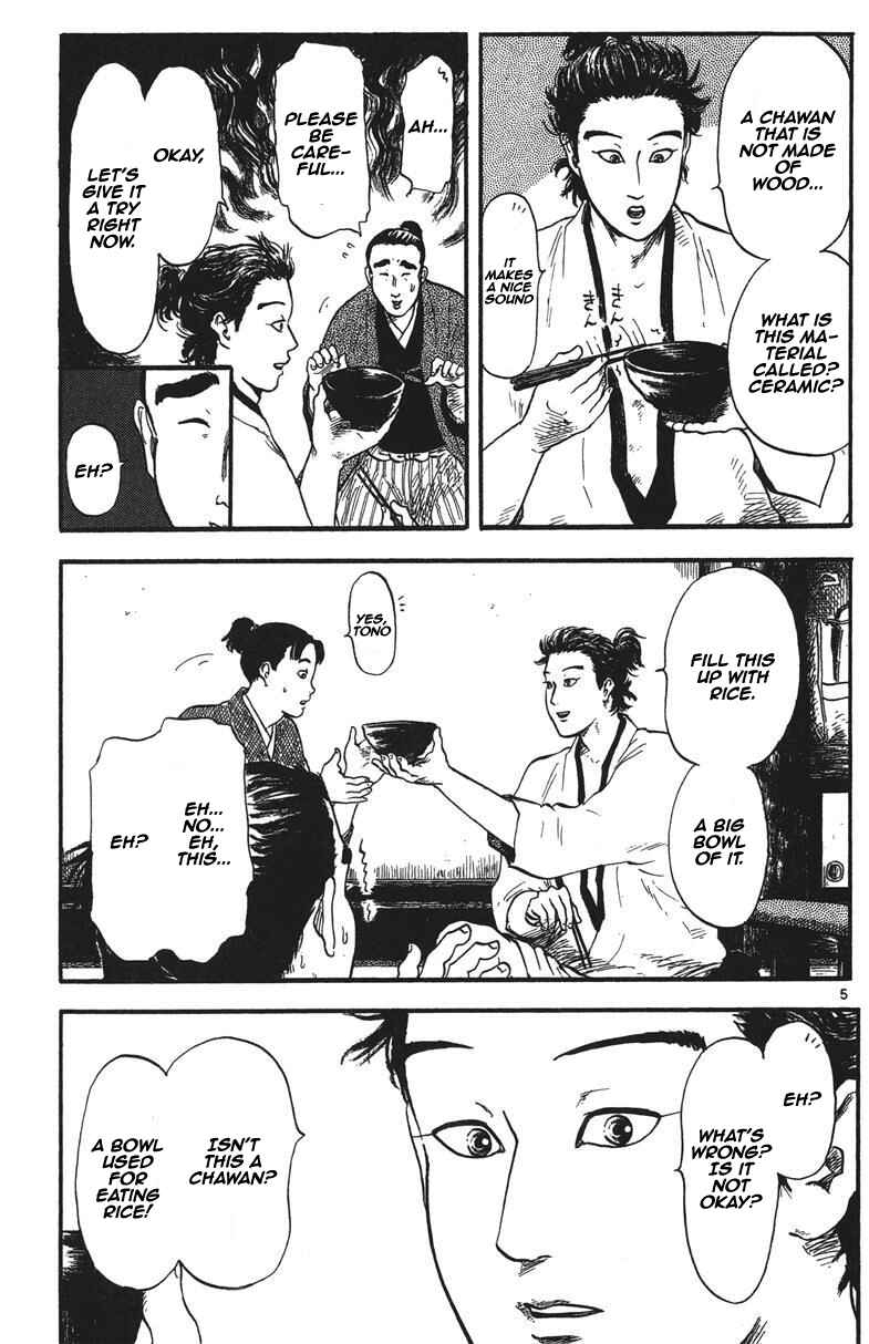 Nobunaga Concerto Chapter 12 - Page 6