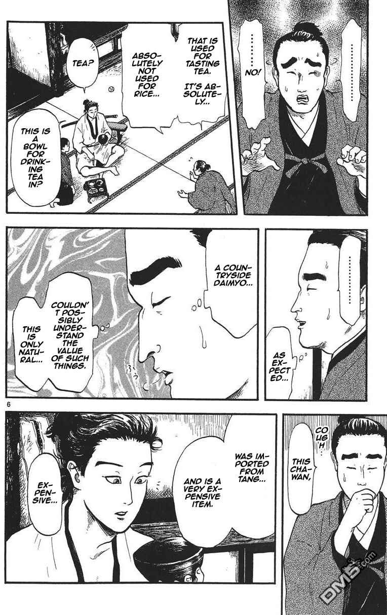 Nobunaga Concerto Chapter 12 - Page 7