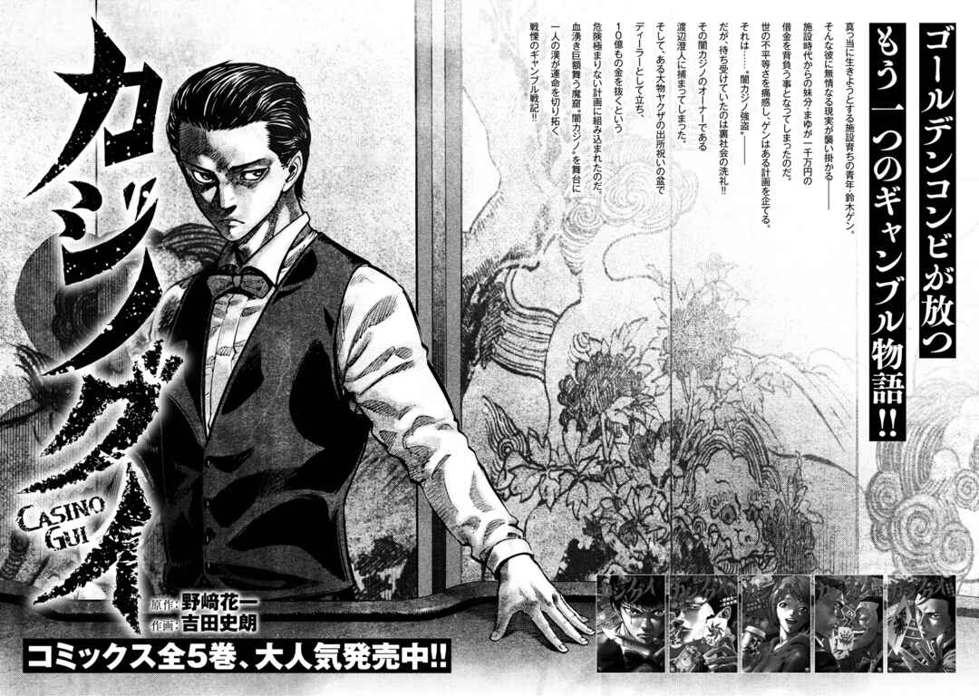 Bakuchi Gui Chapter 19 - Page 20
