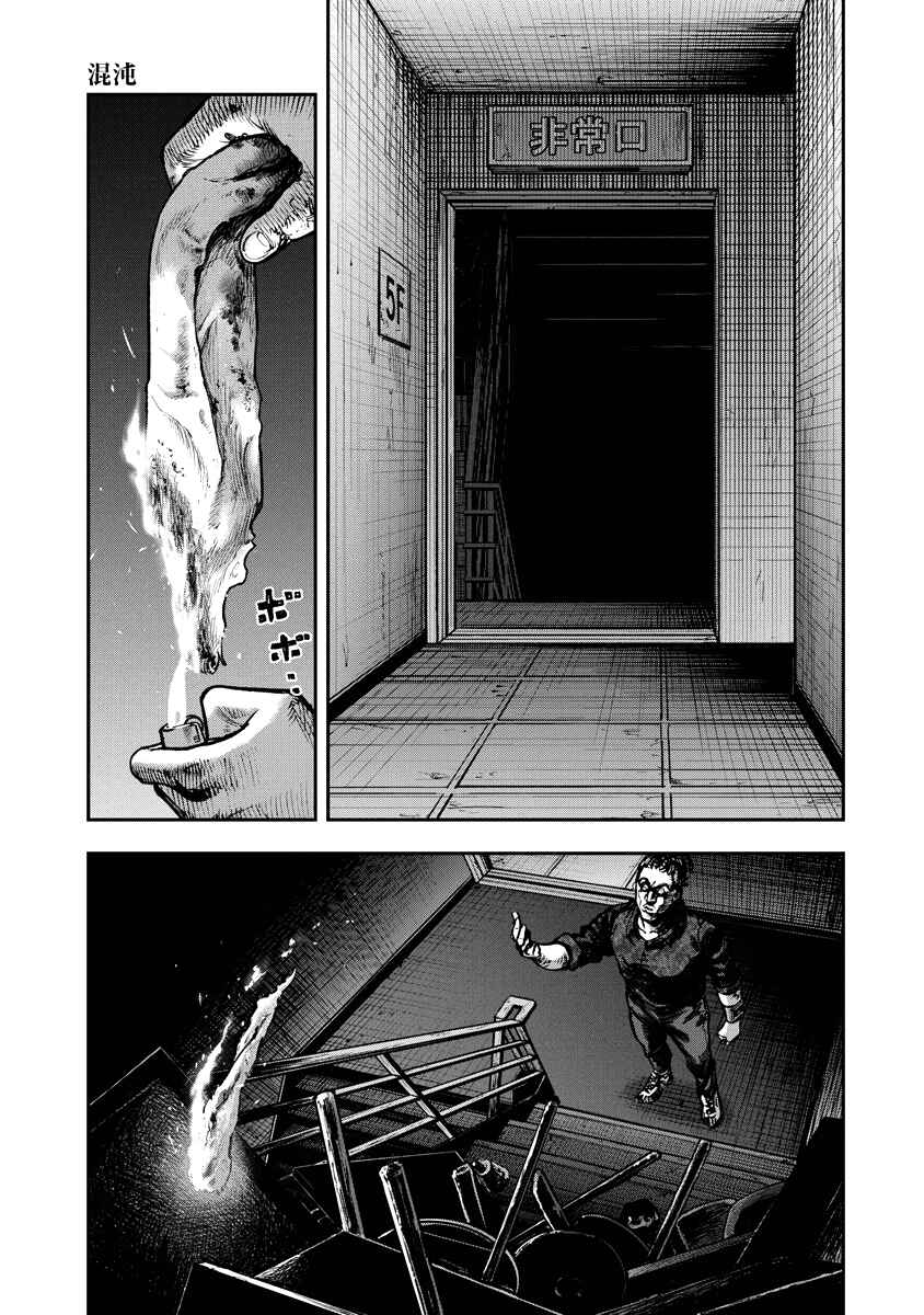 Bakuchi Gui Chapter 19 - Page 9