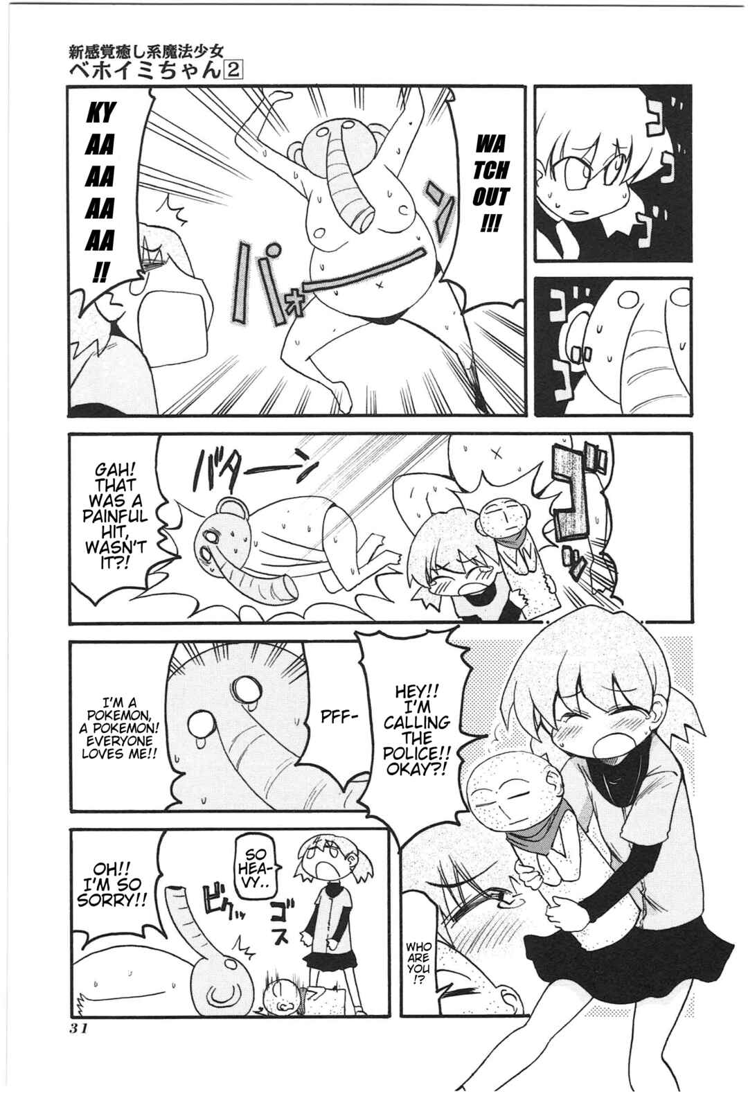 Shin Kankaku Iyashikei Mahou Shoujo Behoimi-chan Chapter 13 - Page 3