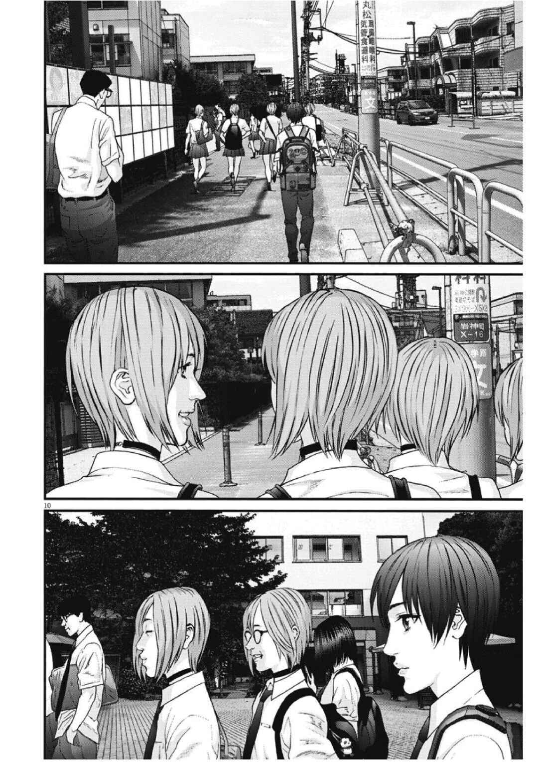 GIGANT Chapter 43 - Page 11