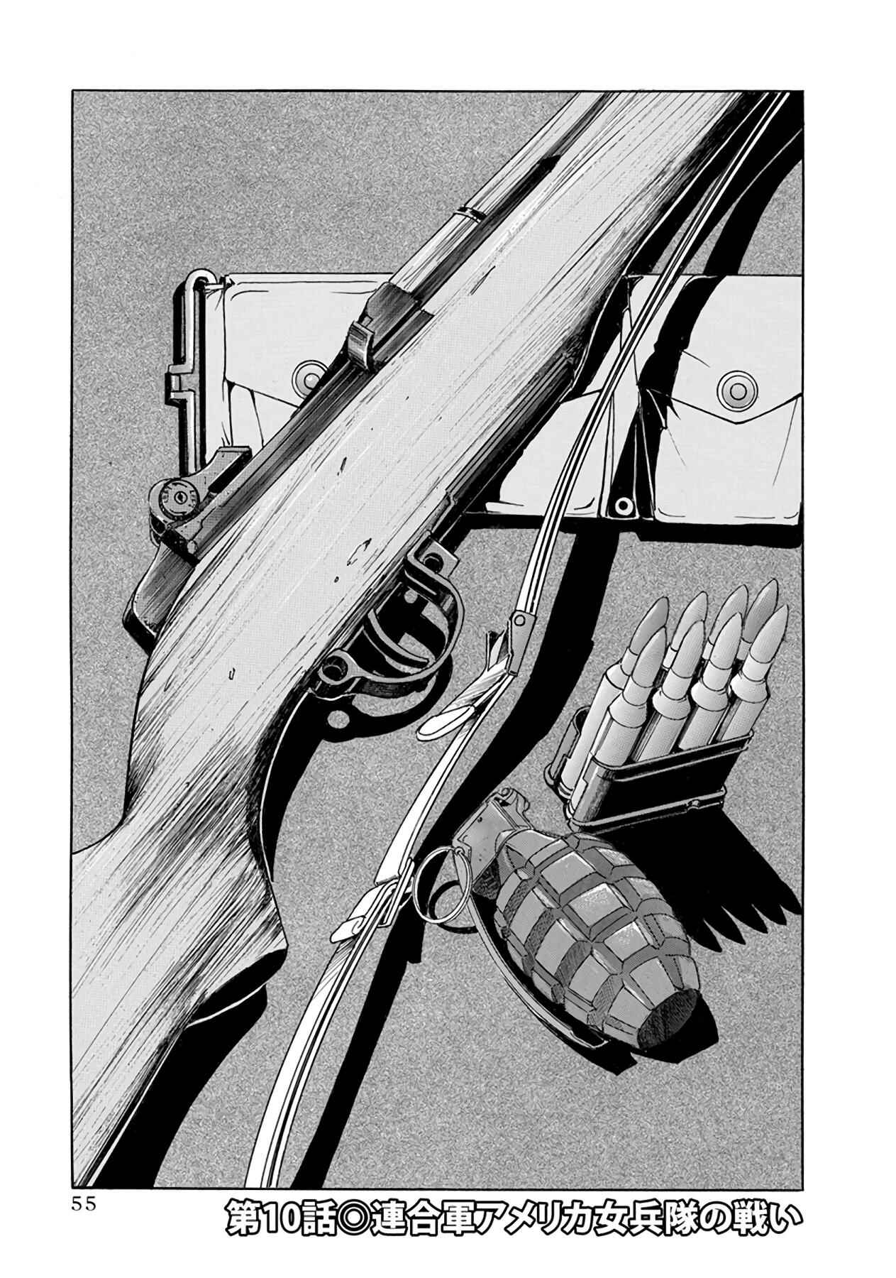 Schäferhund Chapter 10 - Page 1