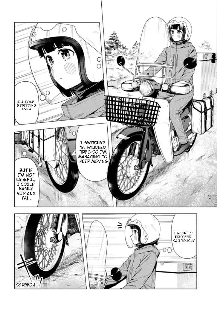 Super Cub Chapter 55 - Page 3