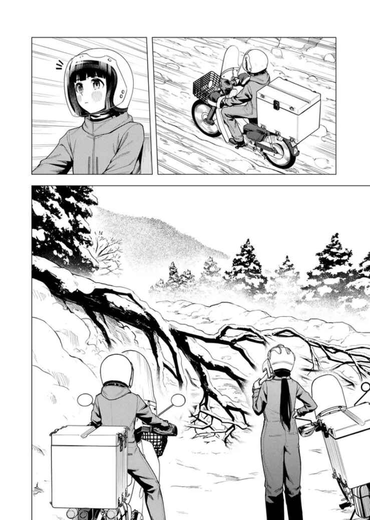 Super Cub Chapter 55 - Page 7