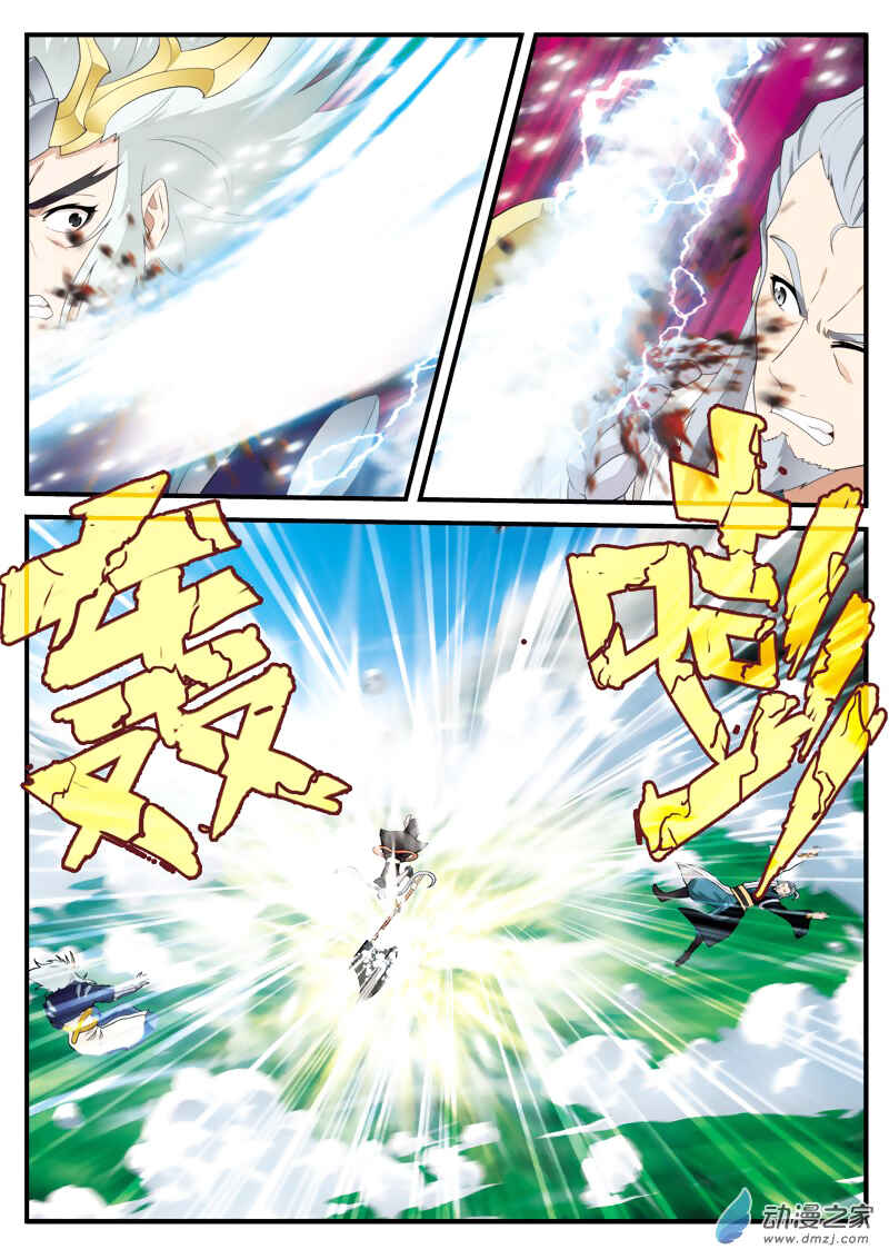 Xiānxiá Shìjiè Chapter 127 - Page 9
