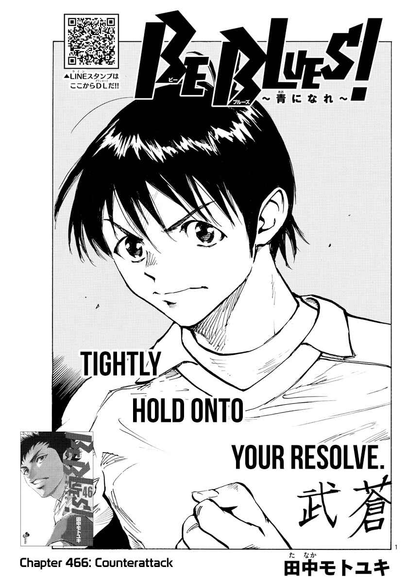 BE BLUES ~Ao ni Nare~ Chapter 466 - Page 2