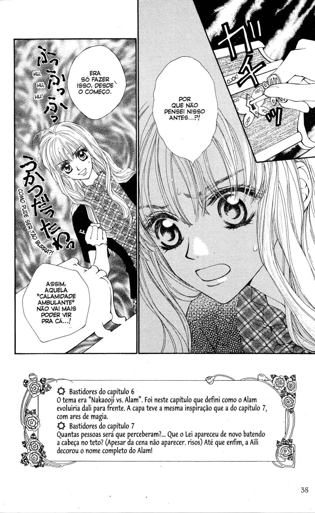 MeruPuri: Märchen ☆ Prince Chapter 7 - Page 2