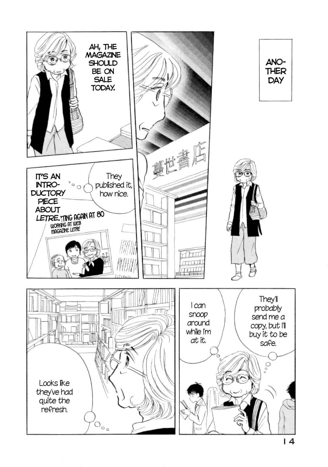 Sanju Mariko Chapter 55 - Page 14