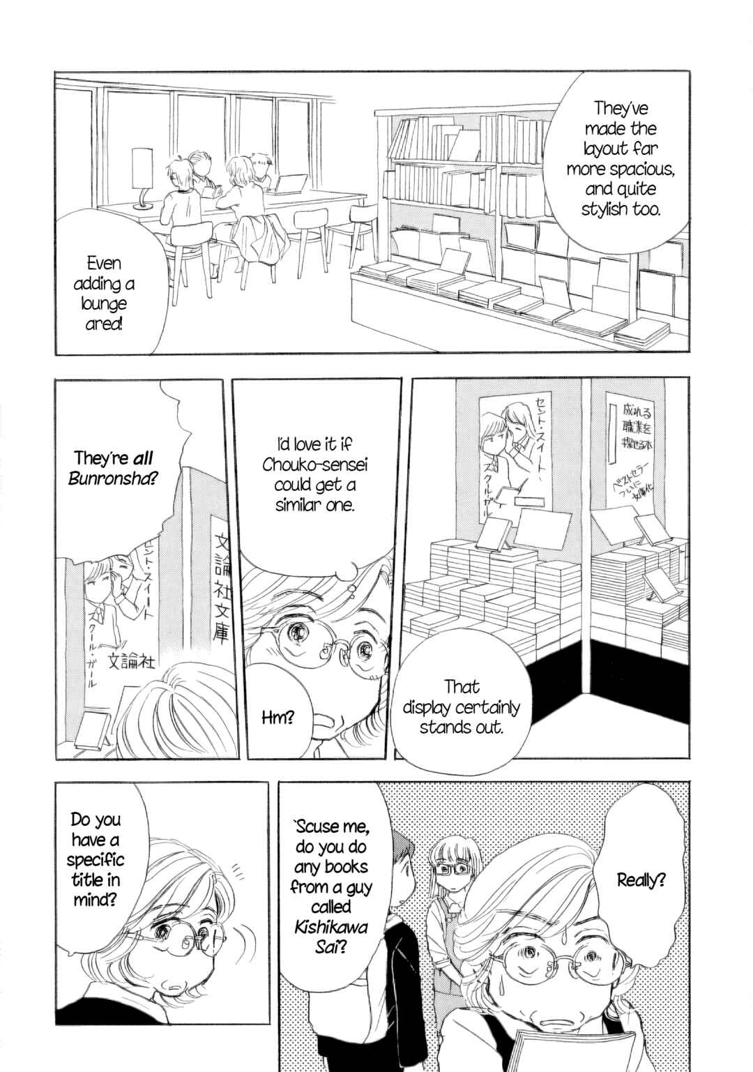 Sanju Mariko Chapter 55 - Page 15