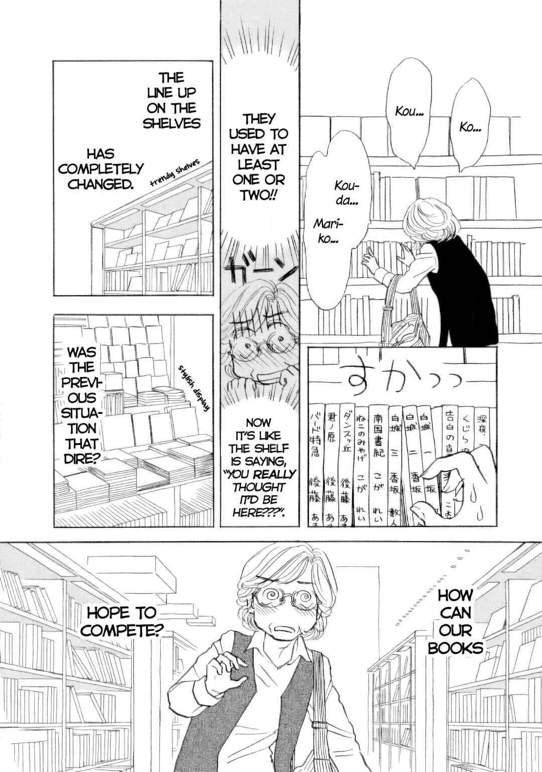 Sanju Mariko Chapter 55 - Page 19