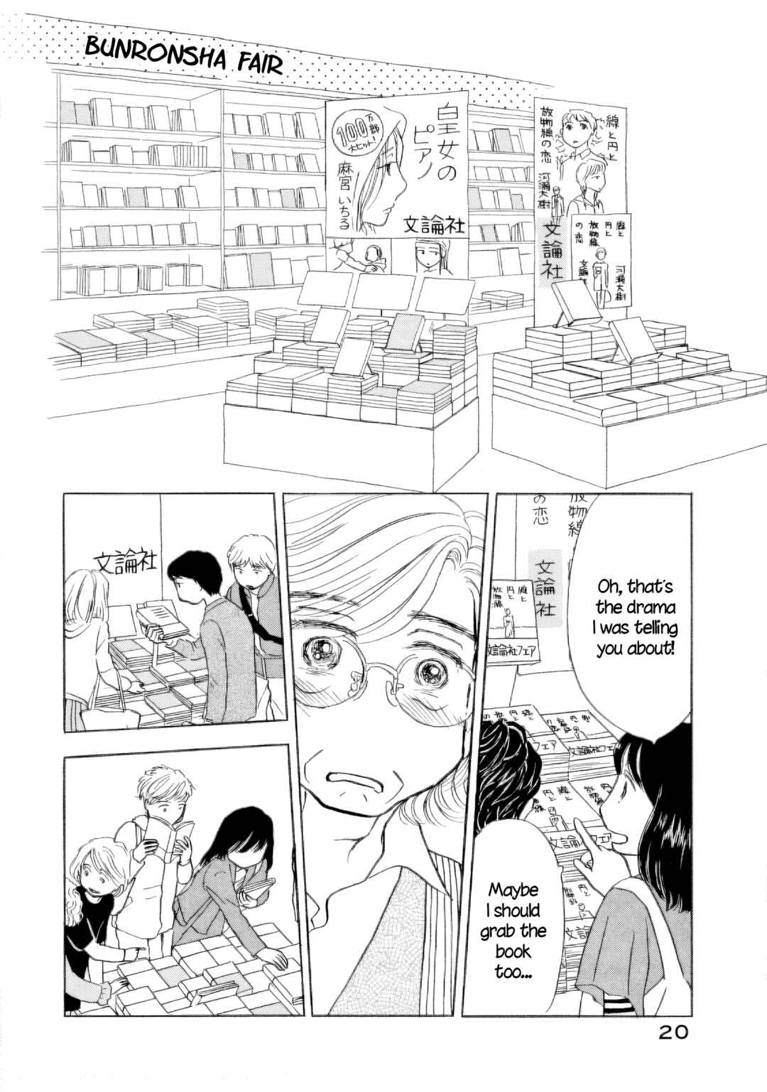 Sanju Mariko Chapter 55 - Page 20