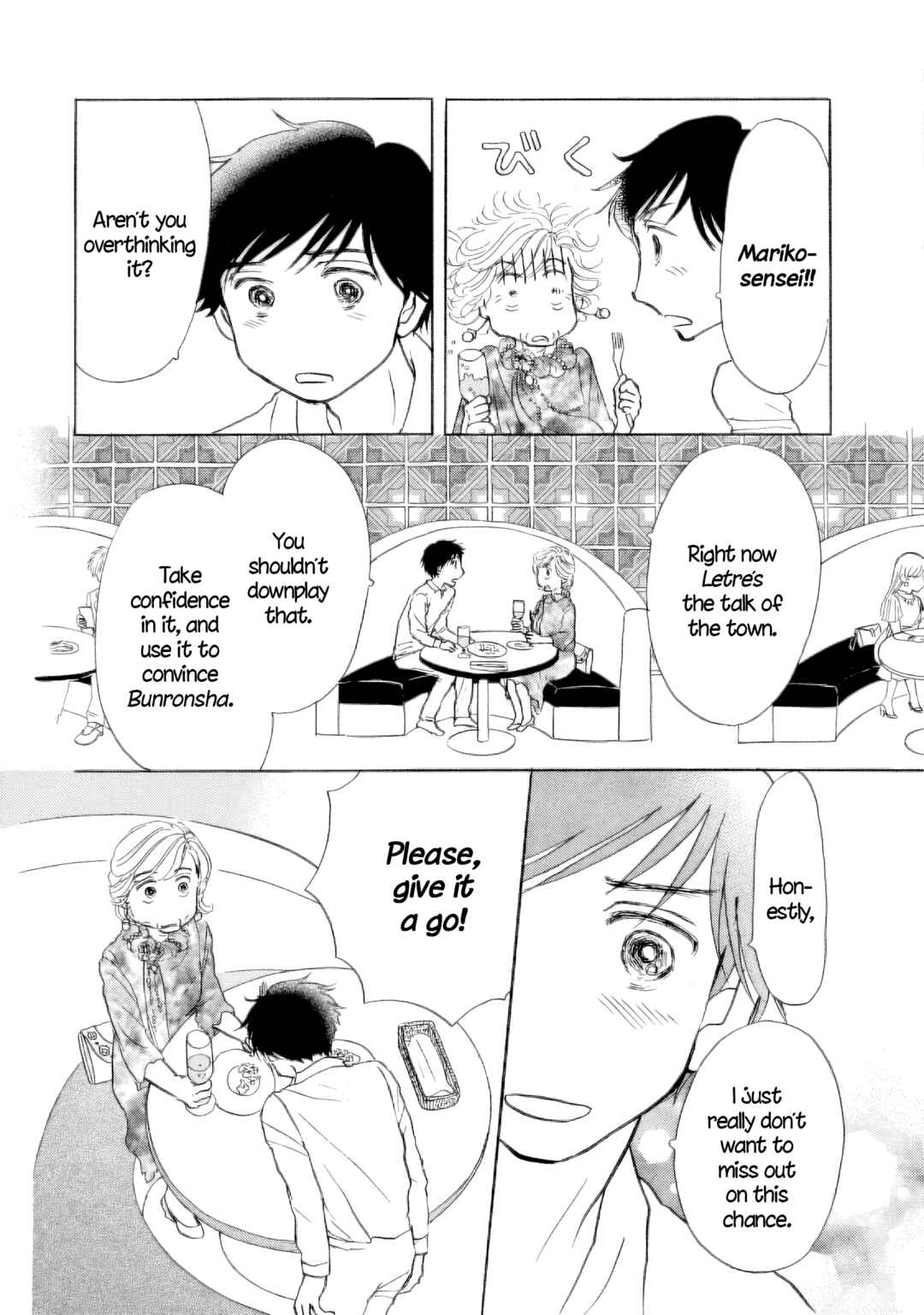 Sanju Mariko Chapter 55 - Page 8