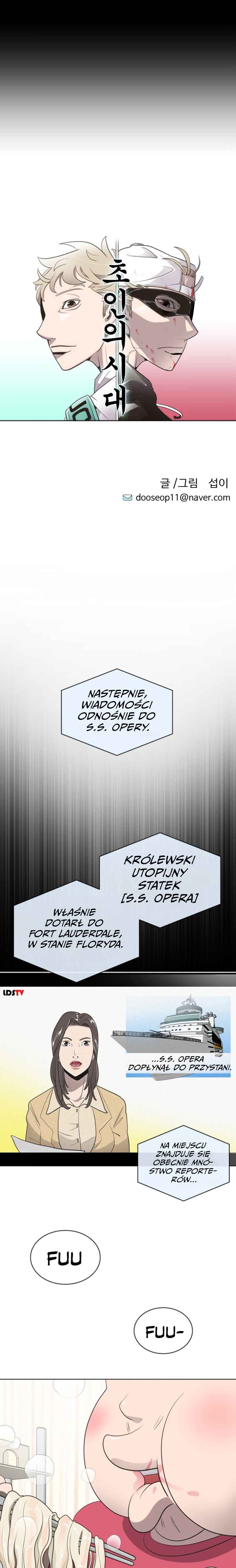 The Superhuman Era Chapter 16 - Page 12