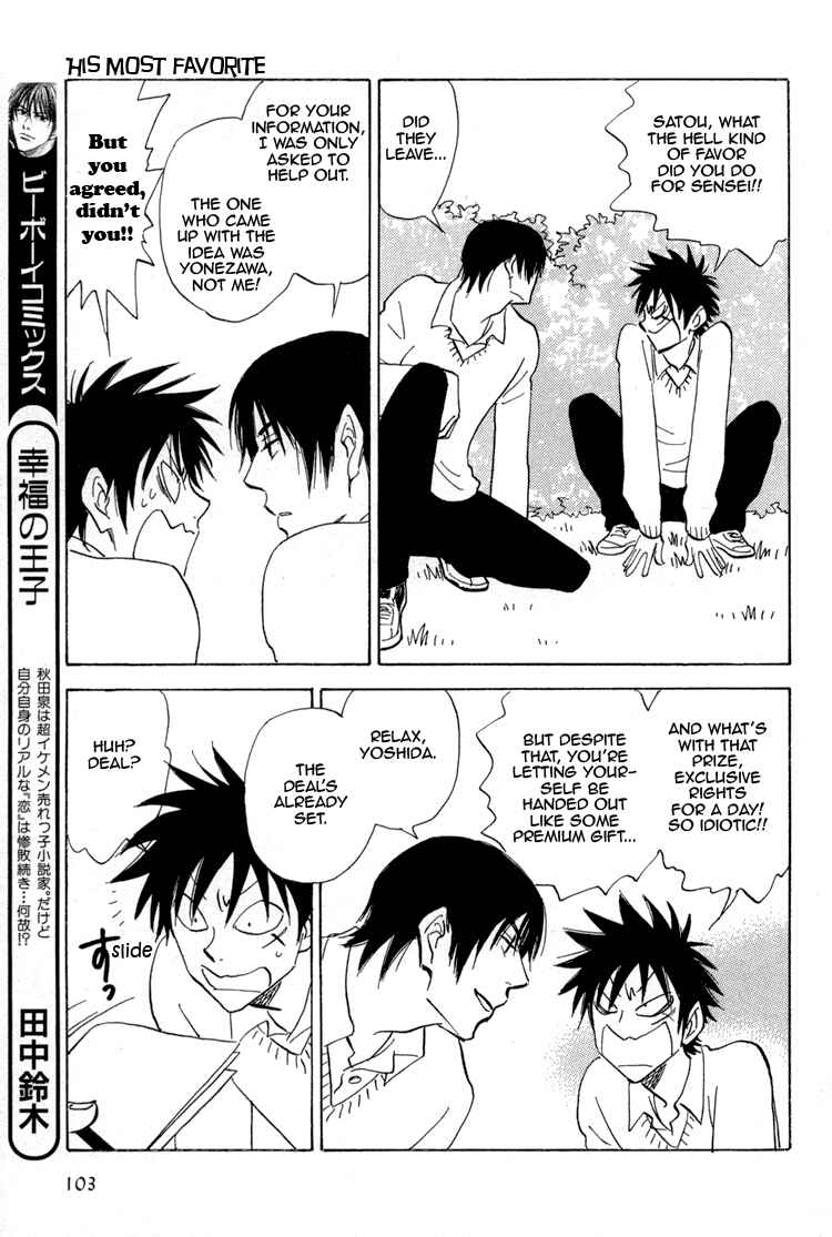 Aitsu no Daihonmei Chapter 17 - Page 30