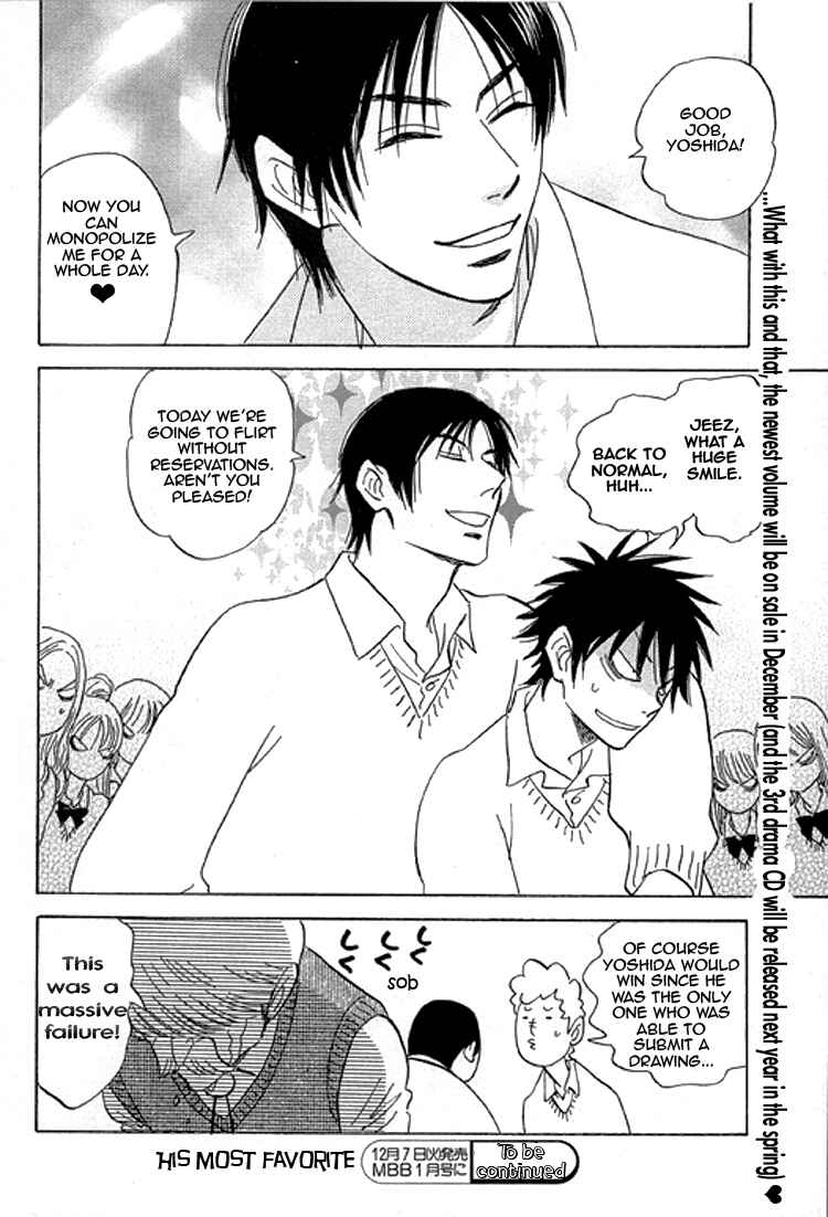 Aitsu no Daihonmei Chapter 17 - Page 33