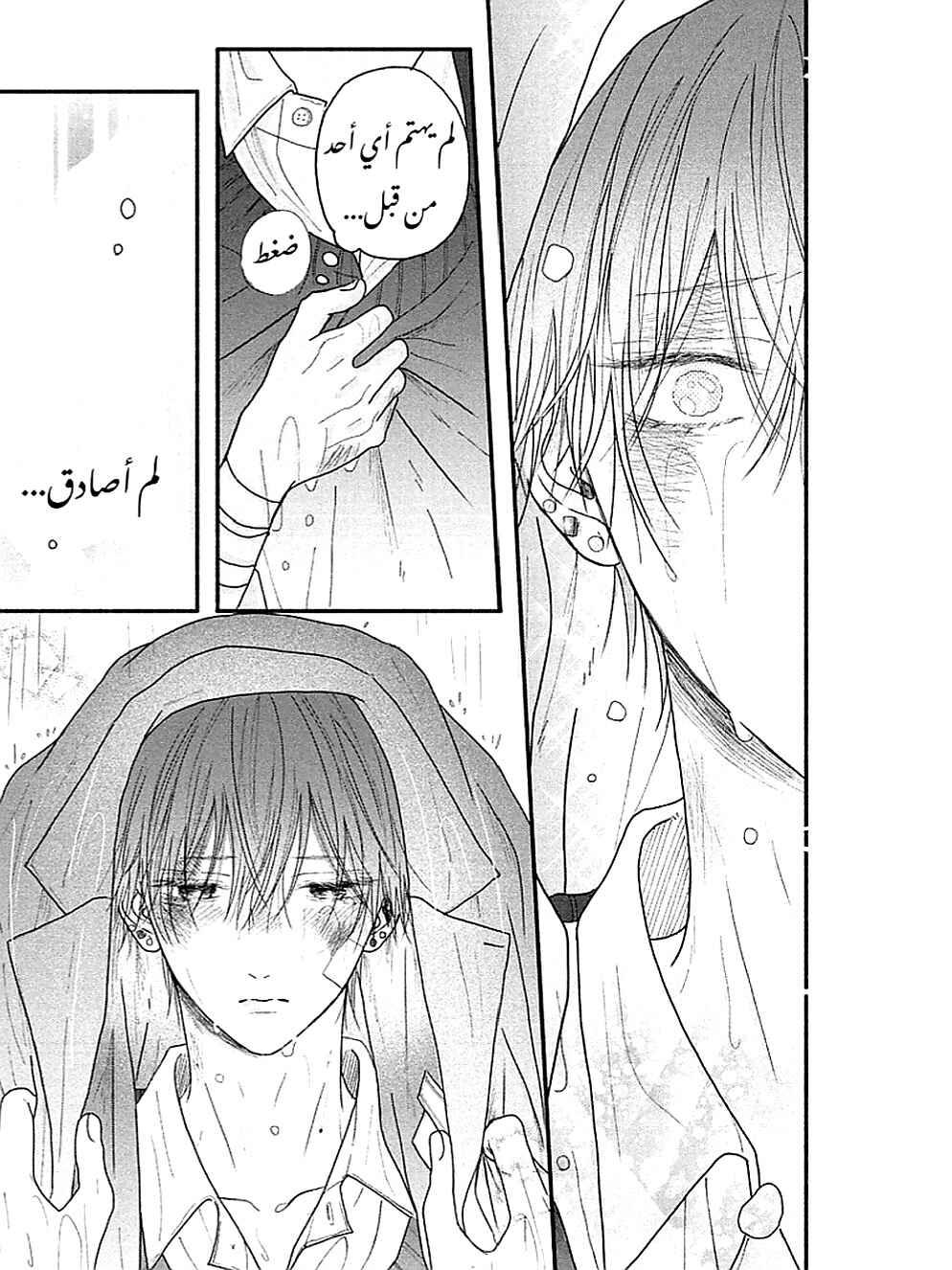 Tamaranai no wa Koi na no ka Chapter 3 - Page 38