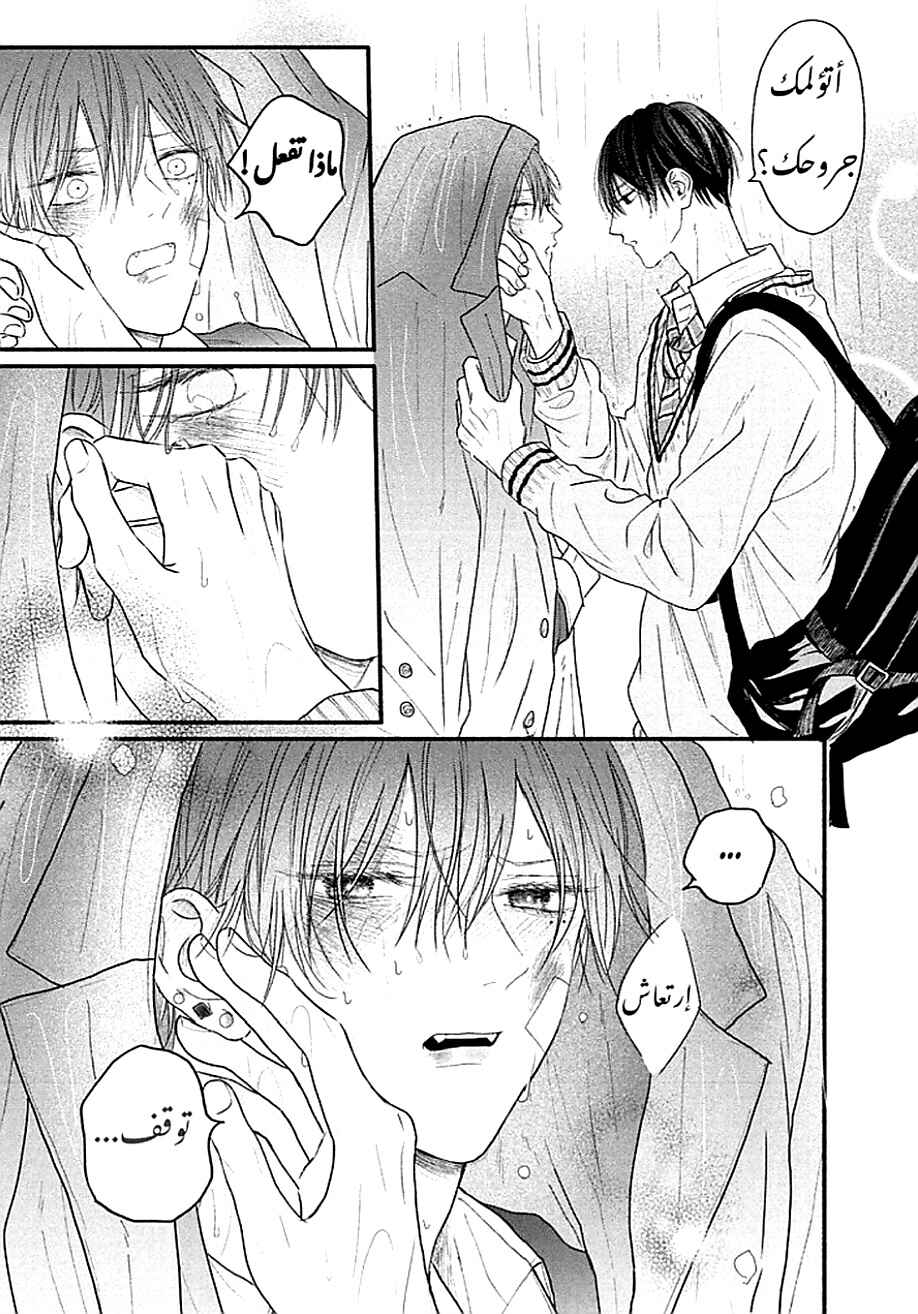 Tamaranai no wa Koi na no ka Chapter 3 - Page 40