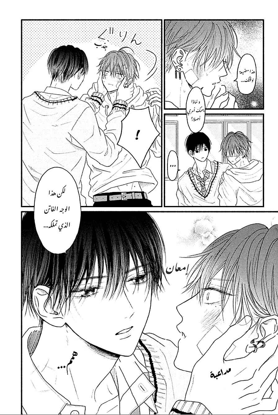 Tamaranai no wa Koi na no ka Chapter 3 - Page 9