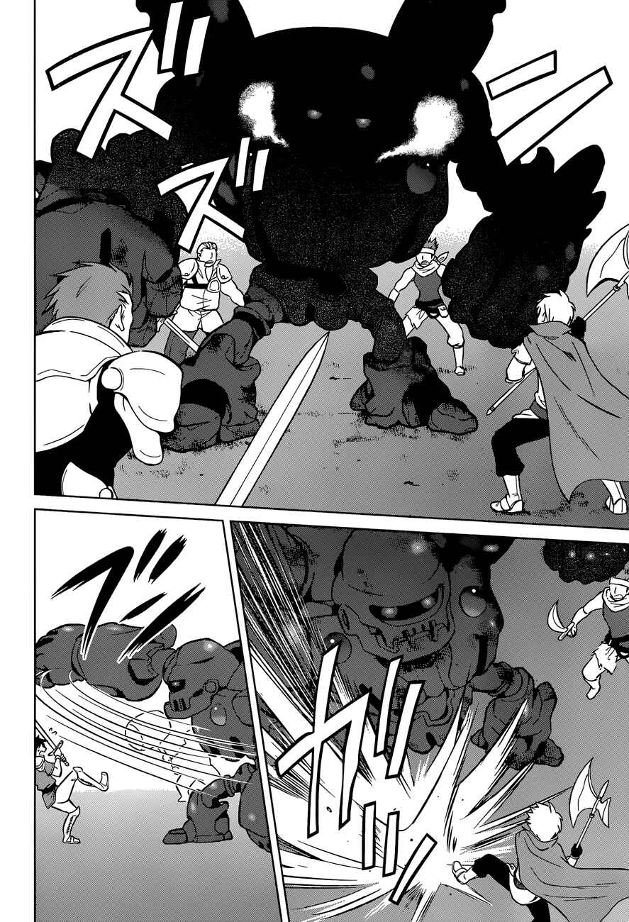 Kono Subarashii Sekai ni Shukufuku o! Chapter 20 - Page 16