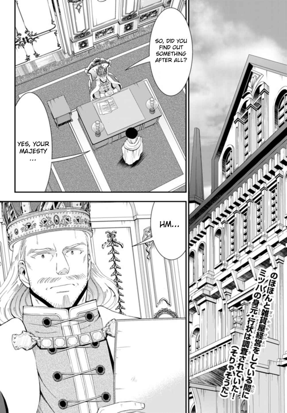 Rougo ni Sonaete Isekai de 8-manmai no Kinka wo Tamemasu Chapter 27 - Page 3