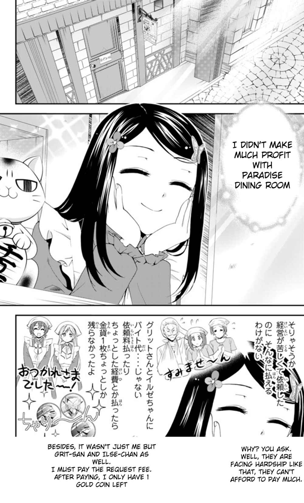 Rougo ni Sonaete Isekai de 8-manmai no Kinka wo Tamemasu Chapter 27 - Page 7